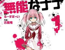 花间辞漫画封面