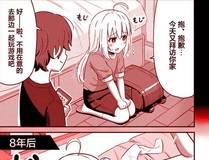 魔法学院日常漫画封面