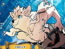 末日求生指南漫画封面