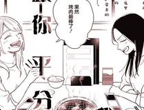 星辰纪元漫画封面
