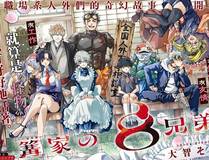 妖精尾巴新篇漫画封面