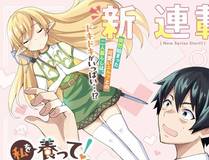 暗影猎手漫画封面