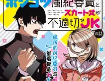 末日求生指南漫画封面
