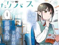 剑道无双漫画封面