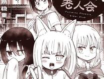灵兽契约漫画封面