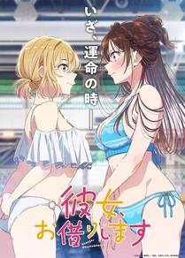 剑道无双漫画封面