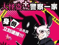 灵兽契约漫画封面
