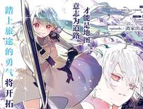 都市异能录漫画封面