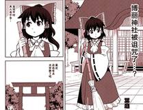 末日求生指南漫画封面
