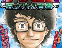 机甲战神漫画封面
