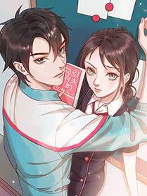 末日求生指南漫画封面